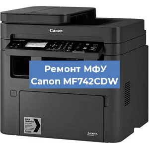 Замена лазера на МФУ Canon MF742CDW в Ижевске